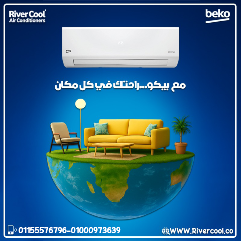 سعر تكييف بيكو 1.5 حصان بارد مميزات وعيوب تكييف بيكو تكييف بيكو 1