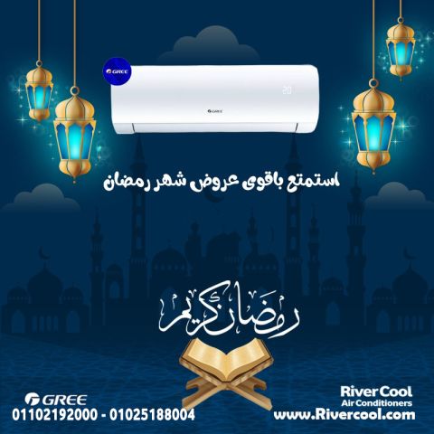 تكييف جري انفرتر 1.5 حصان بارد ساخن سعر تكييف جري انفرتر 1.5 حصان