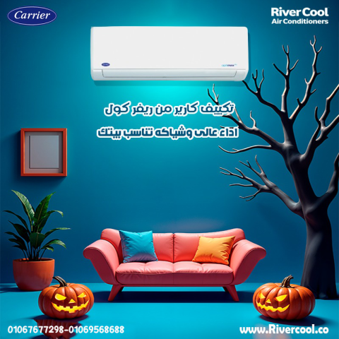 تكييف كاريير بارد 1.5 حصان بلازما ديجيتال 