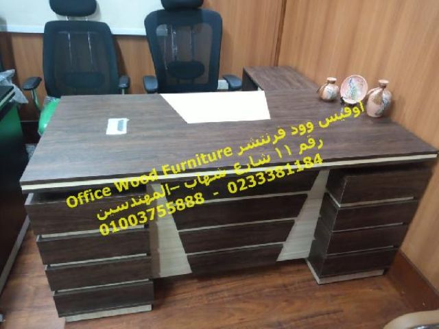 نسعد بزيارتكم معرضنا فى 11 ش شهاب المهندسين اثاث مكتبي مميز