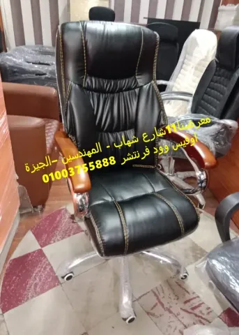 كراسي مكتب طبية كراسي للشركات اثاث مكاتب عالى الجودة 