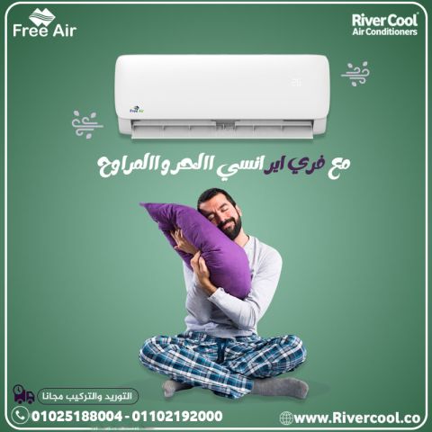 أسعار تكييف Free air 1.5 حصان انفرتر سعر تكييف Free Air 3 حصان