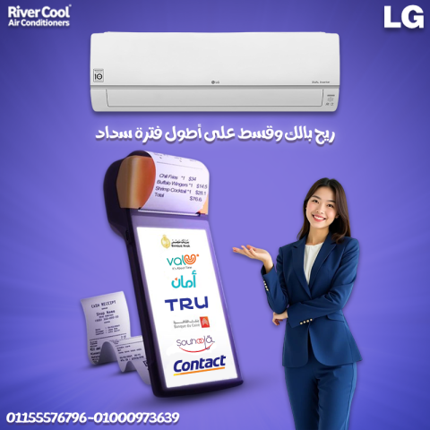 سعر تكييف ال جي 1.5 حصان انفرتر بلازما سعر تكييف ال جي انفرتر 1.5