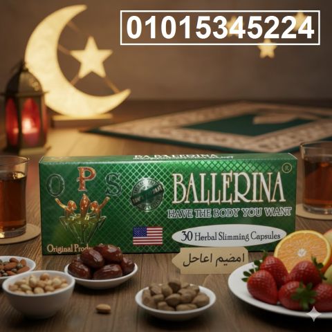 كبسولات بلارينا للتخسيس 