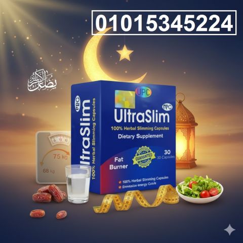 الحل الأسهل للتخسيس Ultra Slim