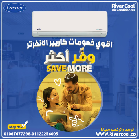 سعر تكييف كاريير 3 حصان بارد فقط