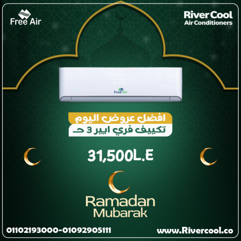 سعر تكييف Free Air 3 حصان