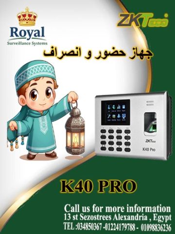 ? رمضان شهر الهمة.. والاحترافية مع رويال! ?