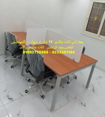مكاتب موظفين خلايا عمل وبرتيشن حائطى اثاث مكتبي متكامل لدى اوفيس  2