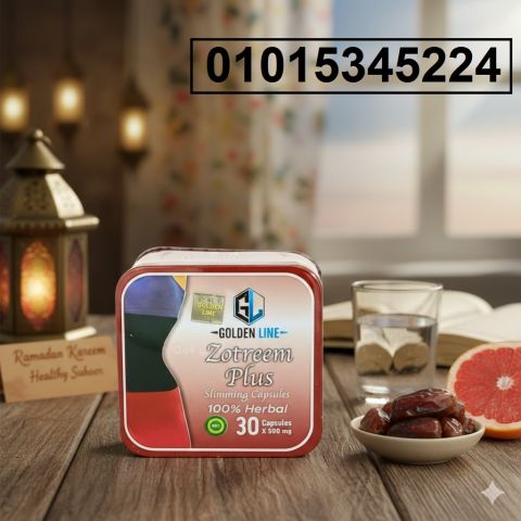 زوتريم بلس  للتخسيس