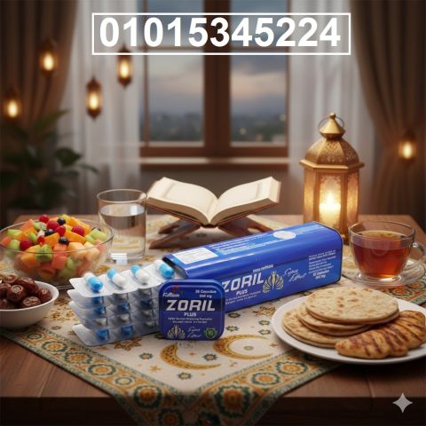 زوريل بلس يساعد على حرق الدهون بشكل أسرع