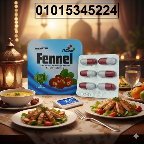  كبسولات فينيل للتخسيس