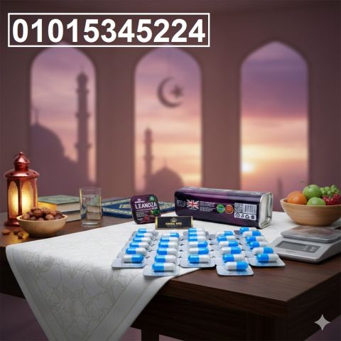  لينوزا بلس للتخسيس