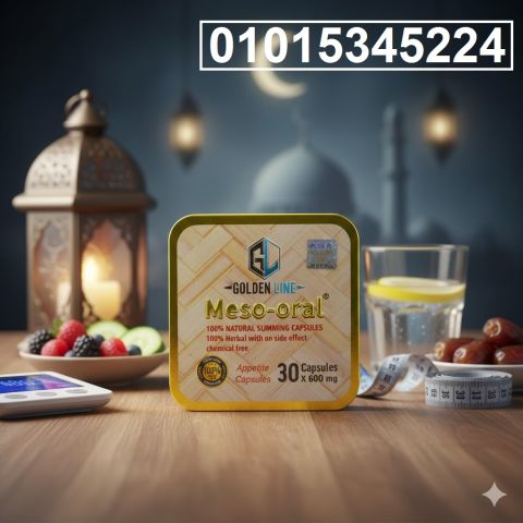 ميزو أورال للتخسيس
