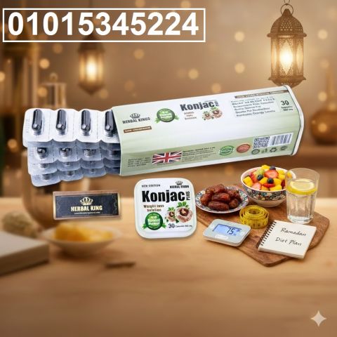 كونجاك بلس – الحل الذكي للتخسيس