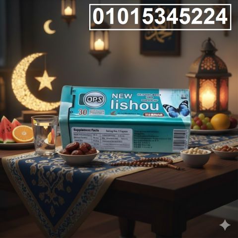 NEW LISHOU OPS – أقراص التخسيس المعدنية