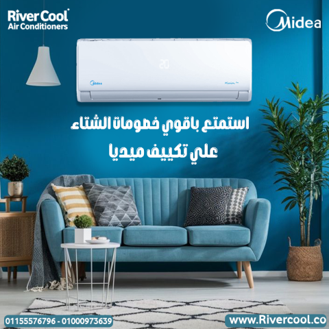 مميزات وعيوب تكييف ميديا اسعار تكييف ميديا اليوم سعر تكييف ميديا 