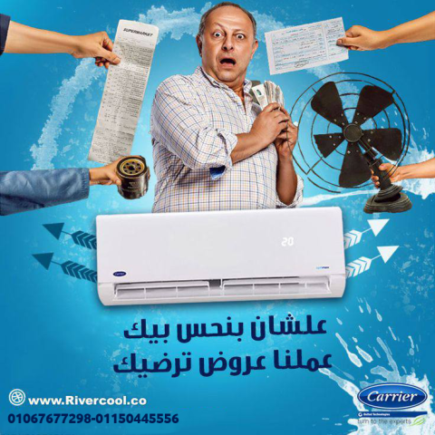 سعر تكييف كاريير 2.25 حصان بارد فقط