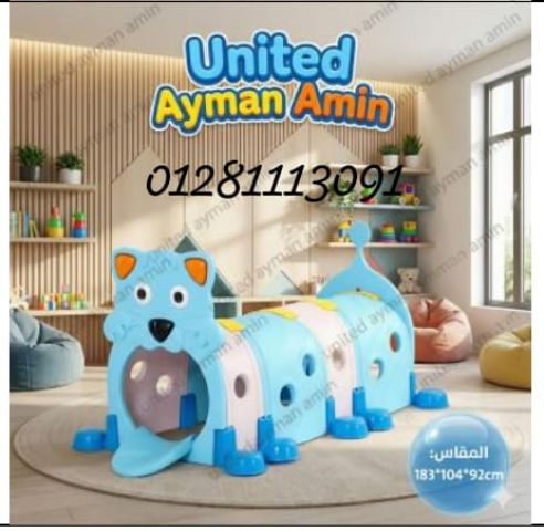 نفق الحيوانات (دوده - قطه - بطه ) 3