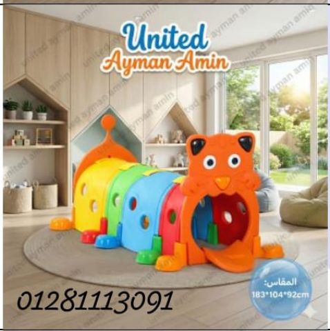 نفق الحيوانات (دوده - قطه - بطه ) 4