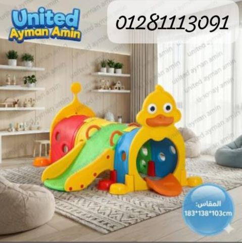 نفق الحيوانات (دوده - قطه - بطه ) 5