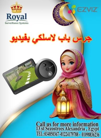 أمن بيتك يبدأ من عند الباب! ? شاهد من يطرق بابك بوضوح وتفاصيل دق