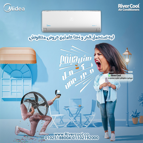 سعر تكييف ميديا 1.5 حصان اليوم