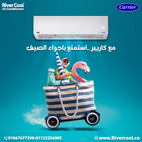 اسعار تكييف كاريير ٣ حصان
