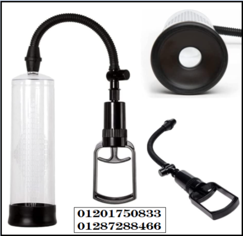 Penis pump manual - جهاز تكبير القضيب الطبي حل طبي معتمد
