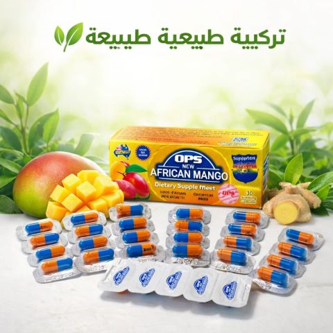 حبوب المانجو الأفريقي - طريقك لقوام مثالي01140963128/01208615248