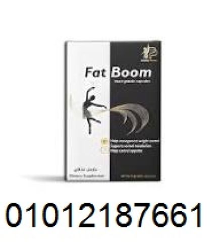كبسولات فات بوم – الحل المثالي لحرق الدهون بفعالية