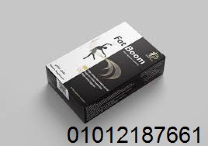  كبسولات فات بوم – سر حرق الدهون بسرعة وكفاءة