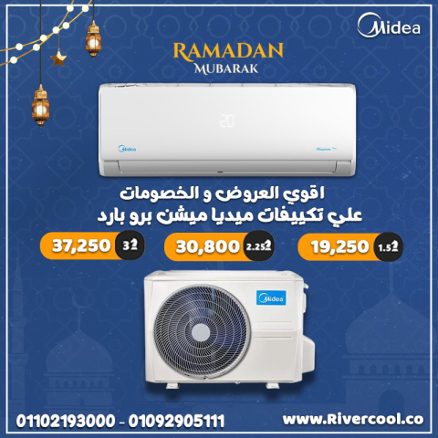 تكييف ميديا 2.25 حصان بارد بلازما ديجيتال