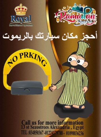 ?حاجز الكترونىلمكان  سيارتك  وفّر وقتك ومجهودك في رمضان.. مكان ع