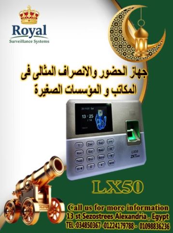 ? رمضان كريم.. خليه شهر الانضباط والنجاح مع رويال! ?