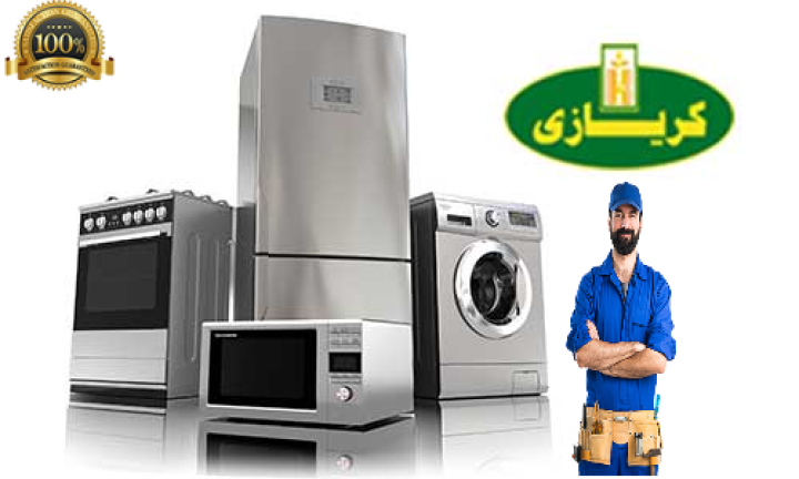 رقم صيانة ثلاجات كريازي طلخا 01023140280