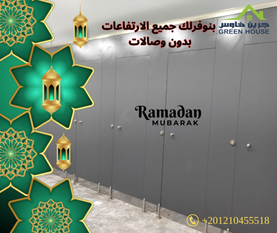 قواطيع حمامات كومباكت  4