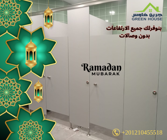 قواطيع حمامات كومباكت  5