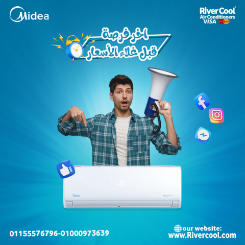 سعر تكييف ميديا 1.5 حصان انفرتر سعر تكييف ميديا 1.5 حصان بي تك تك