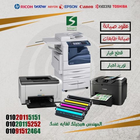 شركة Smart  الصيانة الفورية ل UPS و Printer