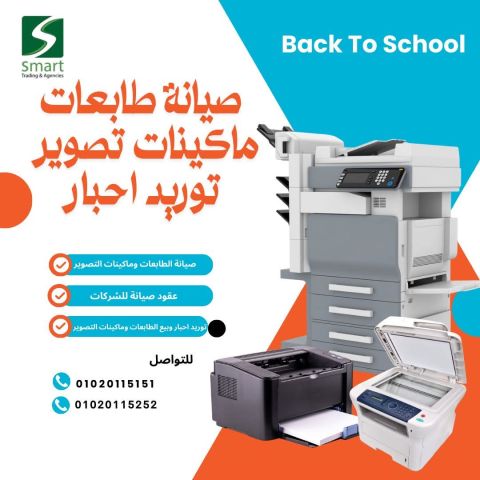 Smart الحل النهائي لاعطال UPS و الطابعات