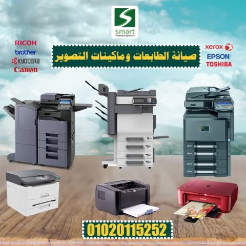 Smart  الحل النهائي لاعطال UPS و الطابعات