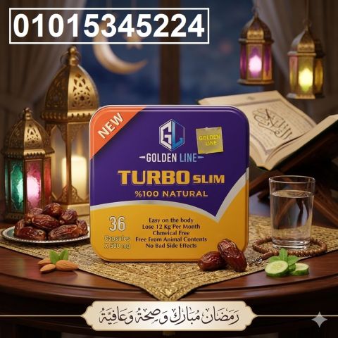 كبسولات تيربو سليم Turbo Slim للتخسيس