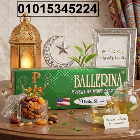 كبسولات بلارينا للتخسيس