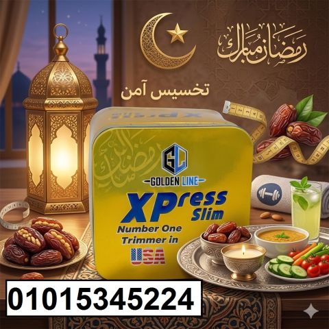 Xpress Slim** كبسولات التخسيس الأقوى 