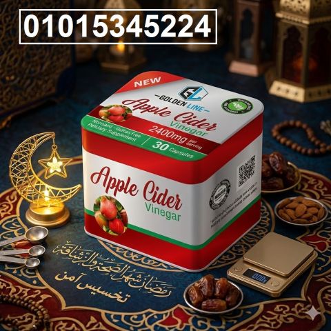 ابل سيدر فينجر للتخسيس