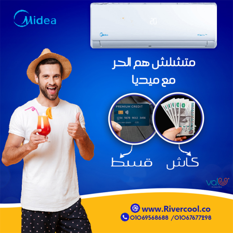 ❄️ سعر تكييف ميديا ميشن برو 1.5 حصان بارد فقط اليوم