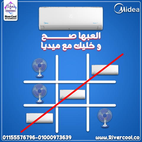 مميزات وعيوب تكييف ميديا اسعار تكييف ميديا اليوم تكييف ميديا 1.5 