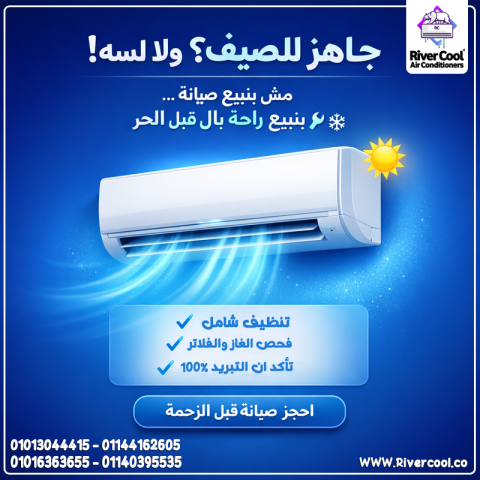 اسعار التكييفات 1.5 حصان