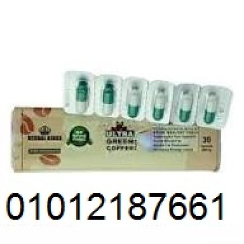 الترا جرين كوفي بلاس - كبسولات لحرق الدهون وتعزيز النشاط!